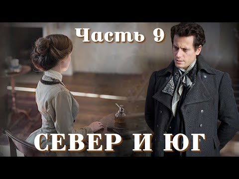 💞СЕВЕР И ЮГ💞Ч.9.Очень интересный душевный рассказ. Для широкого круга.