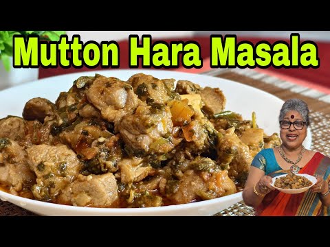 Mutton Hara masala| No grinding, No powders |once made will be your favourite dish forever| #yummy