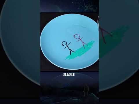 科学成长号 有趣的物理小实验，让孩子们爱上学习科学知识 #物理实验 #趣味科学实验 #科学育儿