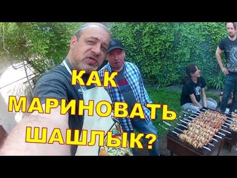 Как мариновать шашлык  #brutfood