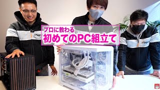 新PCをプロに組み立ててもらうライブinサイコム【赤髪のとも】