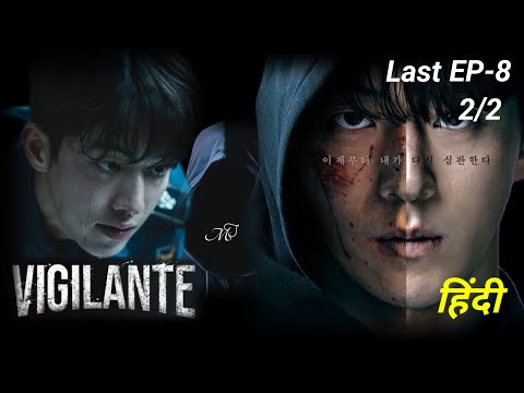 Vigilante korean drama Explained in Hindi | Episode 8(2/2)