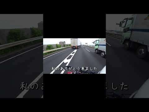 日本の感謝しているドライバ