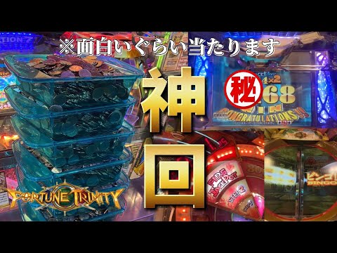 【メダルゲーム】懐かしのFT初代をプレイしたら奇跡が起きた。【神回】【フォーチュントリニティ初代】