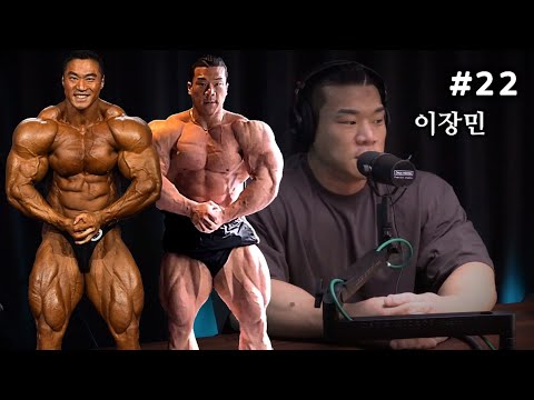 이승철 vs 이장민, 2024 슈퍼 매치 성사되나요? | 팟캐스트 #22 | 이장민