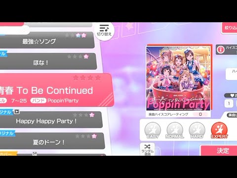 [Bang Dream] Youthful Days To Be Continued - Poppin'Party (Expert)