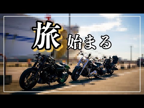 【どこでしょう】フェリーにバイク乗せて海渡ってきた