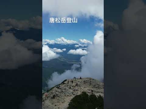 #日帰り登山#唐松岳#ドローン