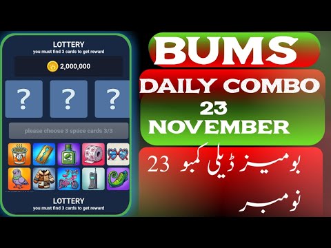 boom daily combo today november | نومبر 23 بومیز ڈیلی کولمبو | bums lottery cards today #bums