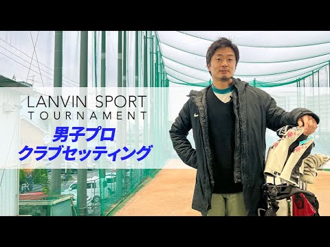 【ゴルフ系クリエイターNo.1決定戦】男子プロの試合の時のクラブセッティング。