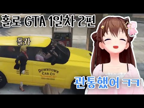 황색언론 포루포루와 소라 드라이버 [토키노 소라, 오마루 폴카, 타카네 루이/홀로라이브]