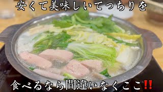 【あじ平】大阪で美味しいフグを食べたいなら間違いなくここ一択！