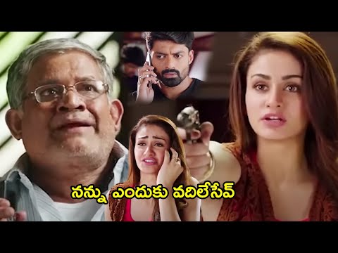 ISM Movie Aditi Arya Heart Touching Emotional Scene || Kalyam Ram || Multiplex Telugu