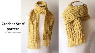 Easy crochet scarf tutorial😍