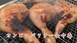 カンピロバクター食中毒にならないために…