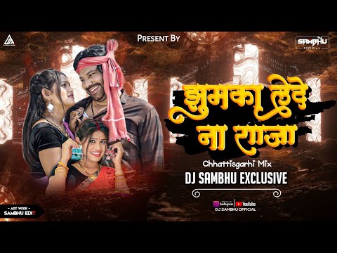 JHUMKA LEDE NA RAJA | CG NEW SONG | REMIX  | DJ SAMBHU EXCLUSIVE