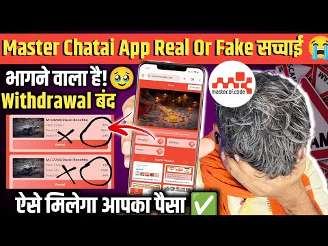 Master Chatai App || Kab Tak Chalega || Master Chatai App Real Or Fake ❌ || Withdrawal Problem Solve