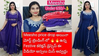 Meesho 100% recommend under 650/- మంచి కలర్ కాంబినేషన్ లో ట్రెండింగ్ డ్రెస్సెస్ కలెక్షన్🥰👌#must buy