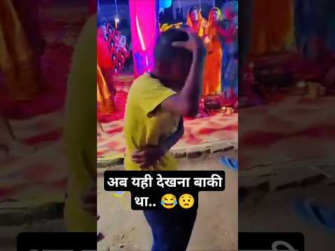 Chuwe Mor Jawani #funnydance #viral #trending #bhojpuri #bhojpuristatus #djdance #remix #samarsingh