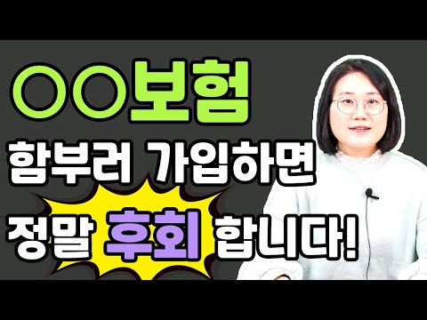 종신보험 vs 정기보험 추천 사망보험에 관한 잘못된 진실 3가지