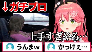 【ホロライブ切り抜き】GTAの世界でプロと遭遇するさくらみこ