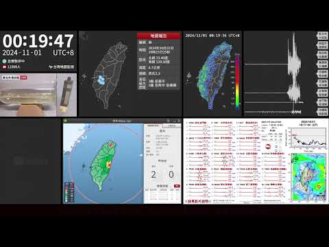 2024年11月01日 花蓮縣近海地震(地震速報、強震即時警報)