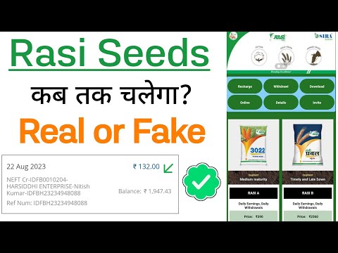 Rasi Seeds App Real or Fake || Rasi Seeds App Se Paise Kaise Kamaye || Rasi Seeds App Payment Proof