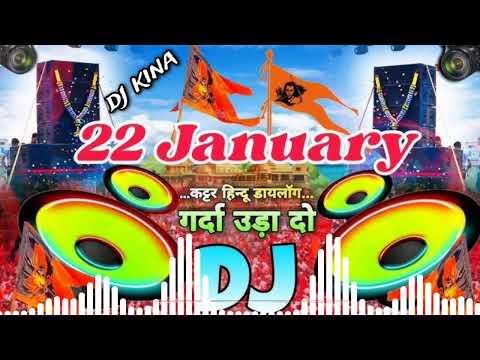 Kattar Hindu Song Dj Hard Bass 2024 🚩Jai shree ram New Dj Remix Song 🪔 Ram Navmi 2024 Song Dj Remix