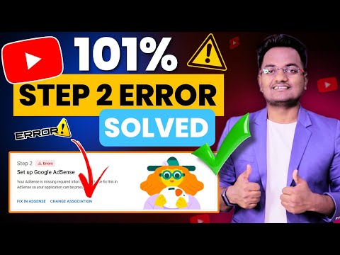 101% Solved.! YouTube Monetization Step 2 Error | Step 2 error setup google adsense | Adsense Step 2