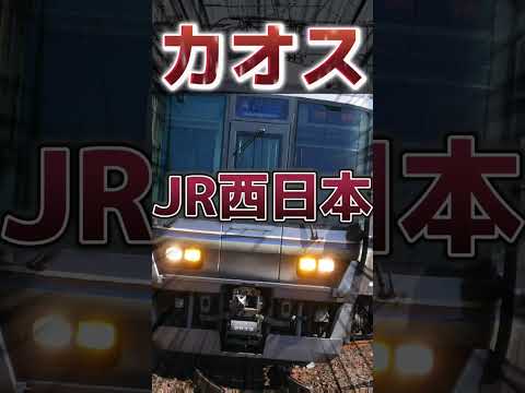 カオスな鉄道ランキング