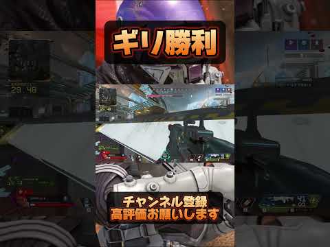 ギリ勝利#apex #fps #キーマウ #pc版apex #エーペックス #fps #game #shorts #short #typシ