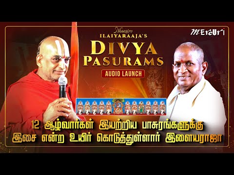 Chinna Jeeyar Swami Speech | Ilaiyaraaja's Divya Pasurams Audio Launch | Mercuri Foundation