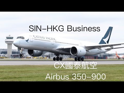 [飛航特輯Vol 2]CX2710 國泰航空Airbus 350-900 Business SIN-HKG