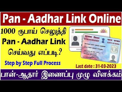 How to Link PAN- Aadhar Online with Rs.1000 ( Step by Step Full Process) | Link Just in 5 min | ICT