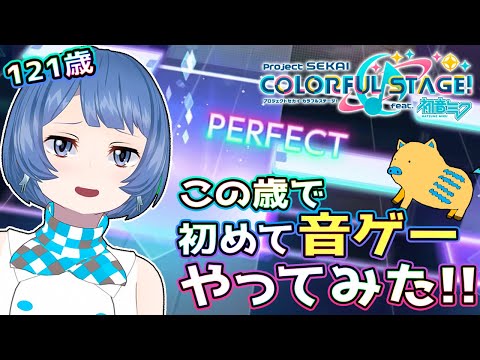 【必死】あぁああ！はぁ!!!!ハイハイハイ!!!!!! #プロセカ ゲーム実況【ノムの美声タイム】