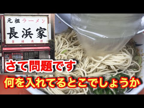 【元祖ラーメン長浜家 】モーガン最高！それと初めてアレ追加してもらったらもっと最高やった！