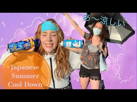 Top Japanese Products to Cool You Down! |  最高の熱中 グッズ