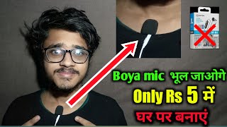 Ghar par mic kaise banaye | make best microphone at home