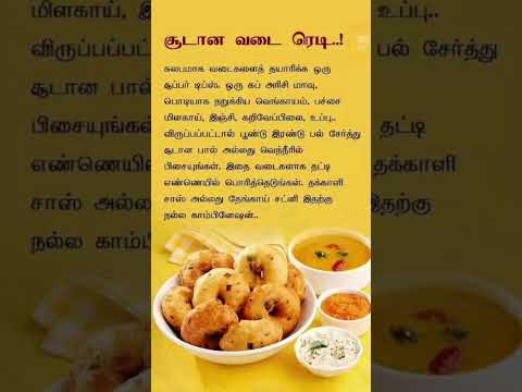 Kitchen tips in tamil/Useful Kitchen tips #kitchentips