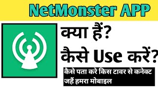 NetMonster App Kaise Use kare | How To Use NetMonster app in Hindi