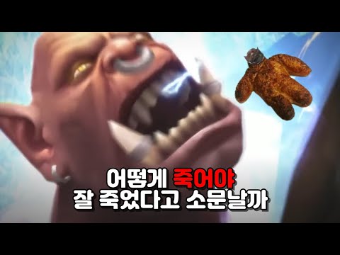 게임만이 표현 할 수 있는 등장 인물의 죽는 법?