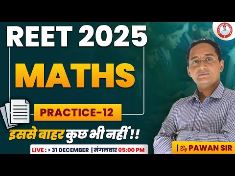 REET 2025 | MATHS PRACTICE - 12  | BY PAWAN SIR