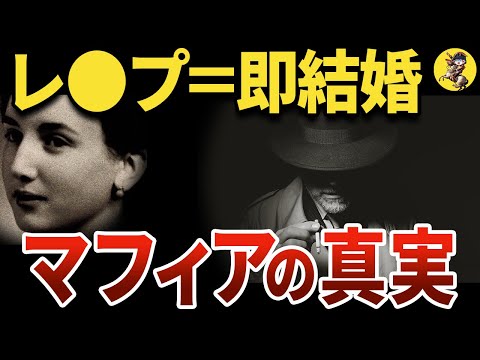 【映画では描かれない闇】イタリア・マフィアの実態が衝撃的過ぎた【世界史】