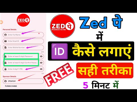 Zed Pay में ID कैसे लगाएं, How to add ID in Zed Pay ||