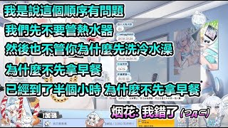 【米姬精華】大型審問烟花現場 | 雜談 ft. KSP、汐Seki 、油條、烟花蹦蹦蹦 | 1月24日的實況