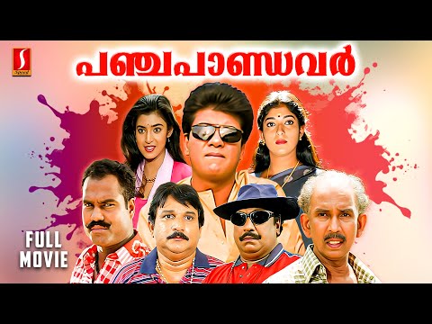 Panchapandavar Malayalam Full HD Movie | Full Comedy Movie | Jagathy | Mamukkoya | Kalabhavan Mani