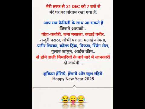 Happy New Year 2025 #newjokesvideo @SaluShorts