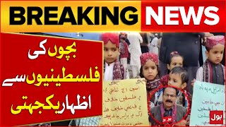 Sindhi Culture Day 2023 Special Event | Children Express Solidarity with Palestine | BOL Pakistan