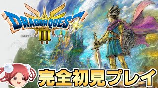 【生放送】おやつと行く！ドラクエ3リメイク初見プレイの旅【ドラゴンクエスト3 HD-2D】