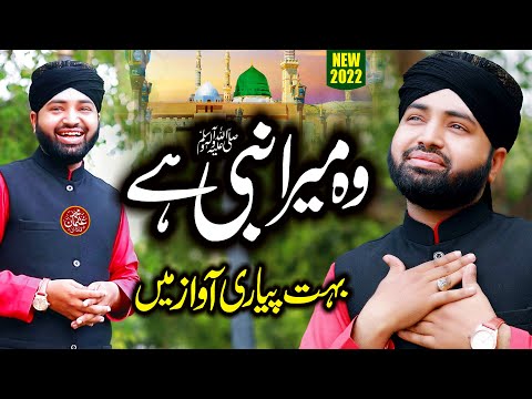 Wo mera Nabi hai || Usman Qadri || New Naat 2022 || Naat Sharif || Official Video